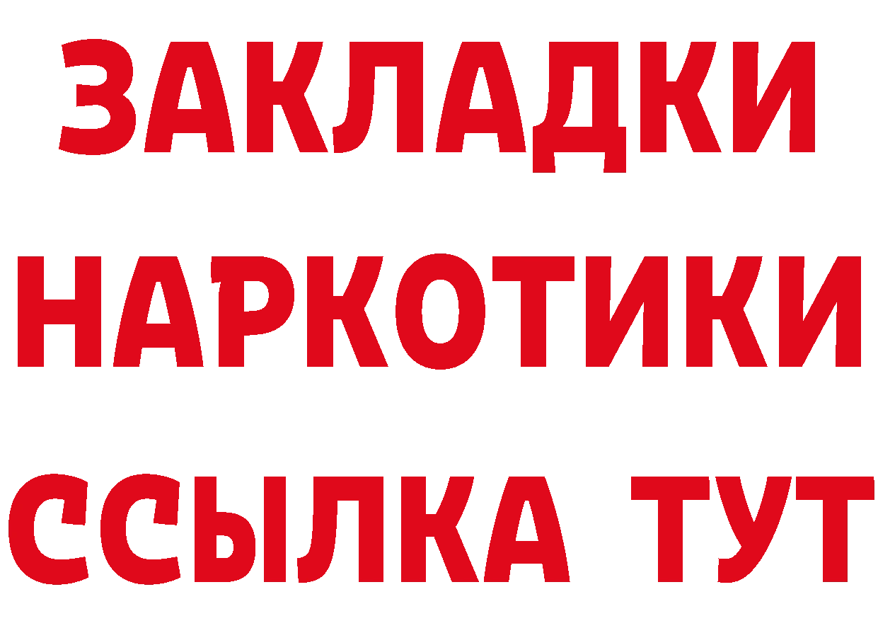 Кетамин ketamine ТОР площадка MEGA Орёл